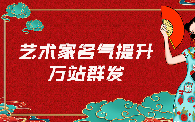 蒙阴-哪些网站为艺术家提供了最佳的销售和推广机会？